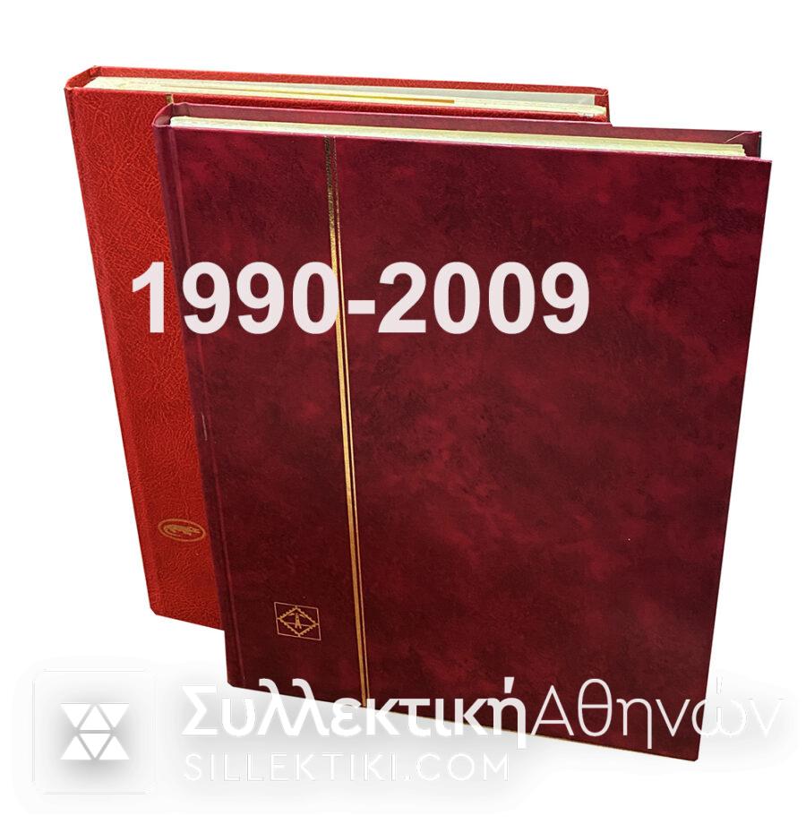 Πλήρης Συλλογή 1990-2009 Δύο φορές Λουξ Γραμματόσημα