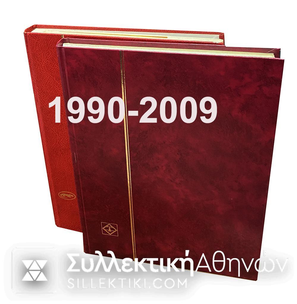 2 Album with All Complet Sets stamps Greece 1990 to 2009 **