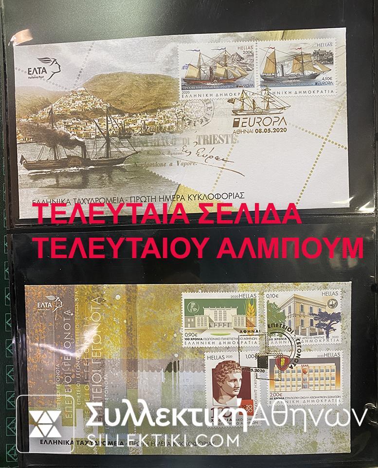 Super Collection Of 460 FDC Greece 1999-2020