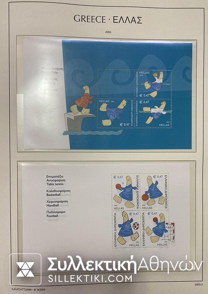 GREECE Collection Stamps 1990-2006 Full Sets