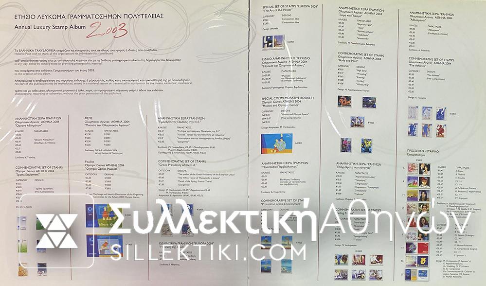 GREECE Album With All Sets Of Stamps 2003 LUXURY Issue