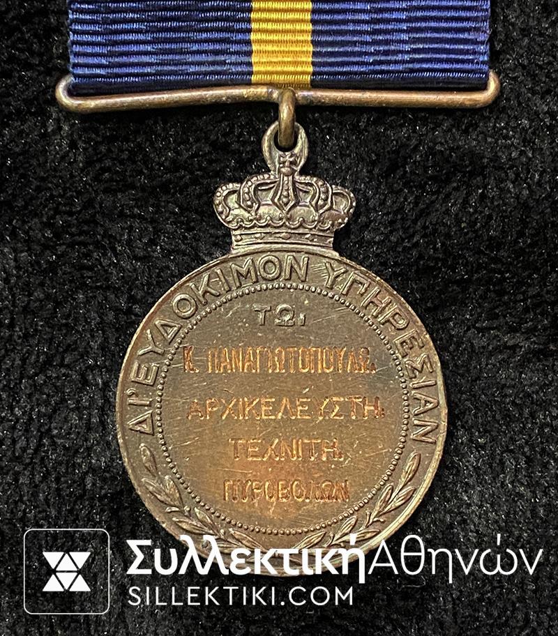 Μετάλλιο Ευδοκίμου Υπηρεσίας Απονεμημένο σε Αρχικελευστή