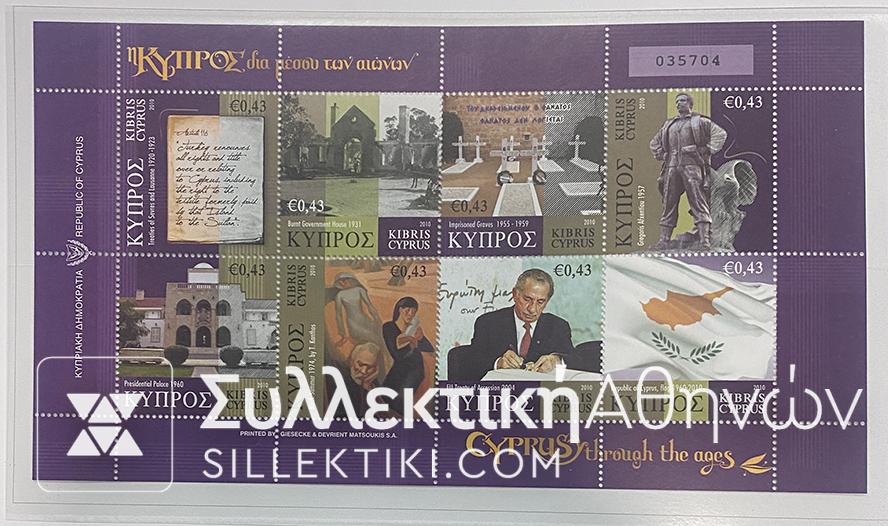ΚΥΠΡΟΣ  'Αλμπουμ Γραμματοσήμων 2007-2010  "50 Χρόνια Δημοκρατίας"
