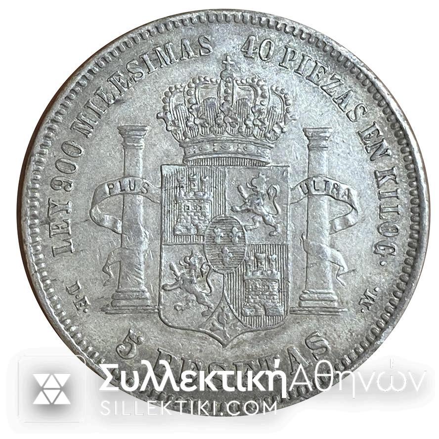 ΙΣΠΑΝΙΑ 5 Pesetas Ασημένιο Νομισμα 1876 ALFONSO XII