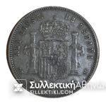 ΙΣΠΑΝΙΑ 5 Pesetas Ασημένιο Νομισμα 1877 ALFONSO XII