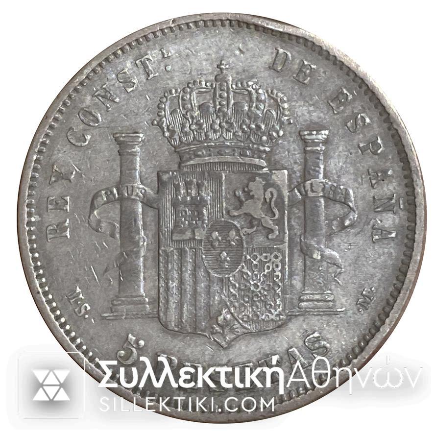 ΙΣΠΑΝΙΑ 5 Pesetas Ασημένιο Νομισμα 1885 ALFONSO XII