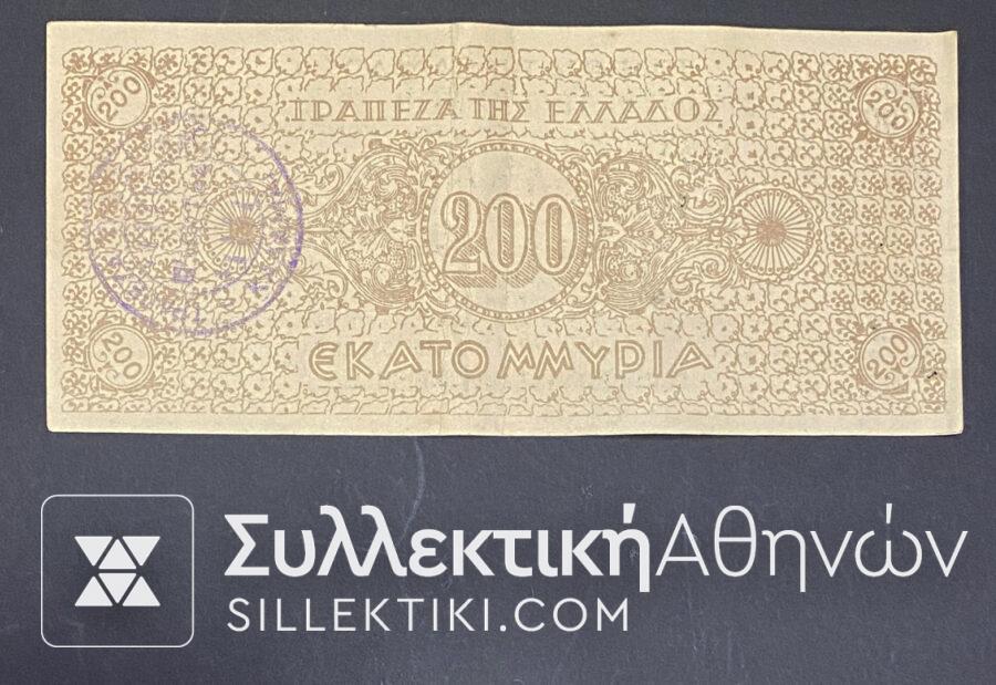 Ταμειακό Γραμμάτιο Χαρτονόμισμα Καλαμάτας 200 Εκατομμύρια