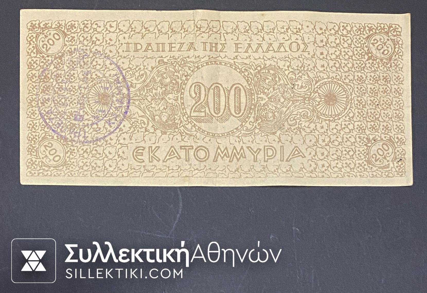 Ταμειακό Γραμμάτιο Χαρτονόμισμα Καλαμάτας 200 Εκατομμύρια