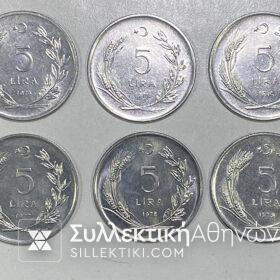 ΤΟΥΡΚΙΑ Σετ όλα (6 διαφορετικά) 5 λιρα 1974-1979  σε AU