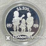 ΒΟΛΙΒΙΑ 25 Sd. Ασημένιο Proof Νόμισμα 1979