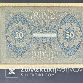 ΓΕΡΜΑΝΙΑ 50 Μάρκα 1919 Χαρτονόμισμα Ράιχ UNC