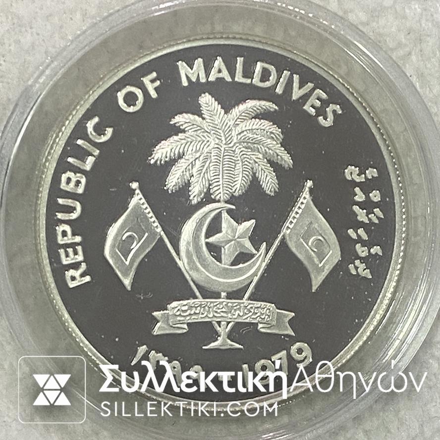 ΜΑΛΔΙΒΕΣ 20 Rufiyaa 1979 Ασημένιο Proof Νόμισμα