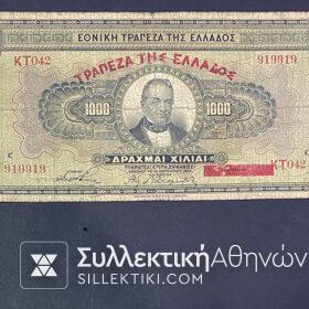 ΔΙΠΛΟ RADAR !! Αριθμού  1.000 Δραχμές 1926 ΕΘΝΙΚΗ ΤΡΑΠΕΖΑ