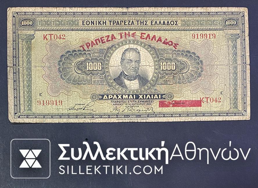 ΔΙΠΛΟ RADAR !! Αριθμού 1.000 Δραχμές 1926 ΕΘΝΙΚΗ ΤΡΑΠΕΖΑ