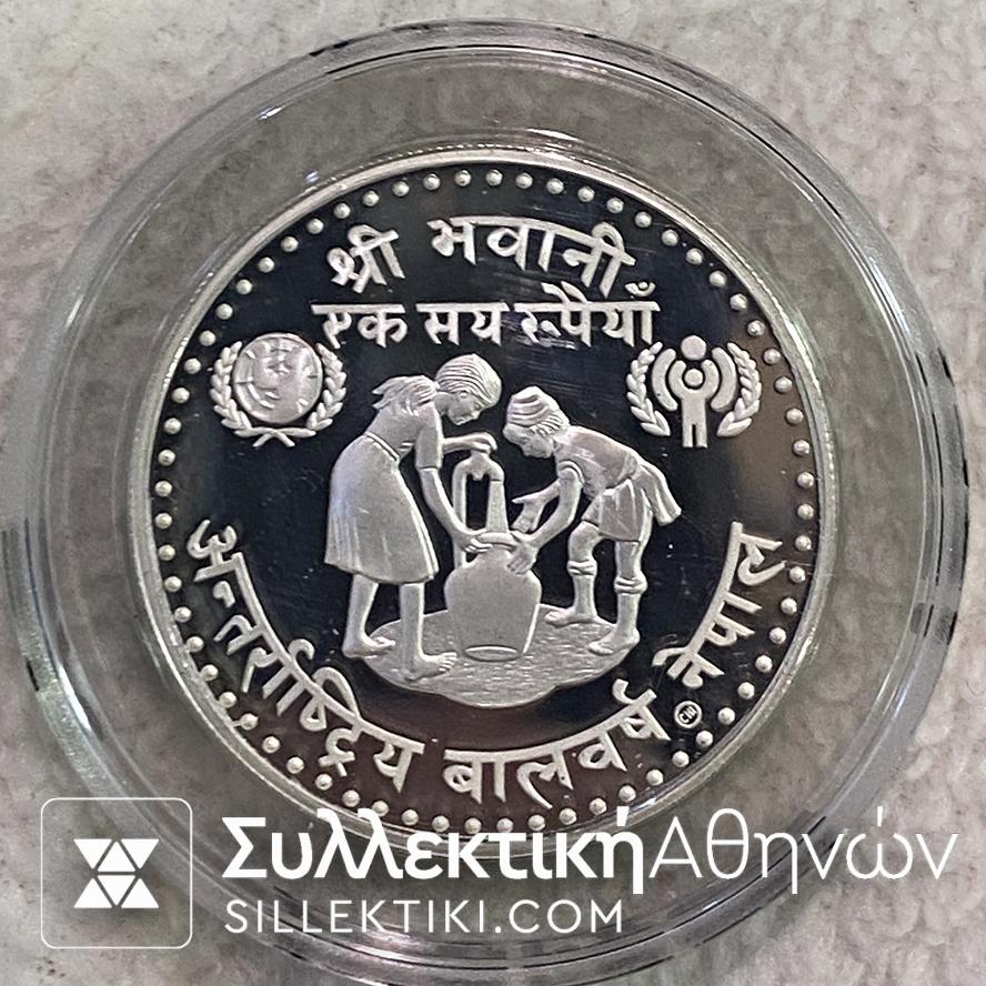 ΝΕΠΑΛ Ασημένιο Proof Νόμισμα 1979