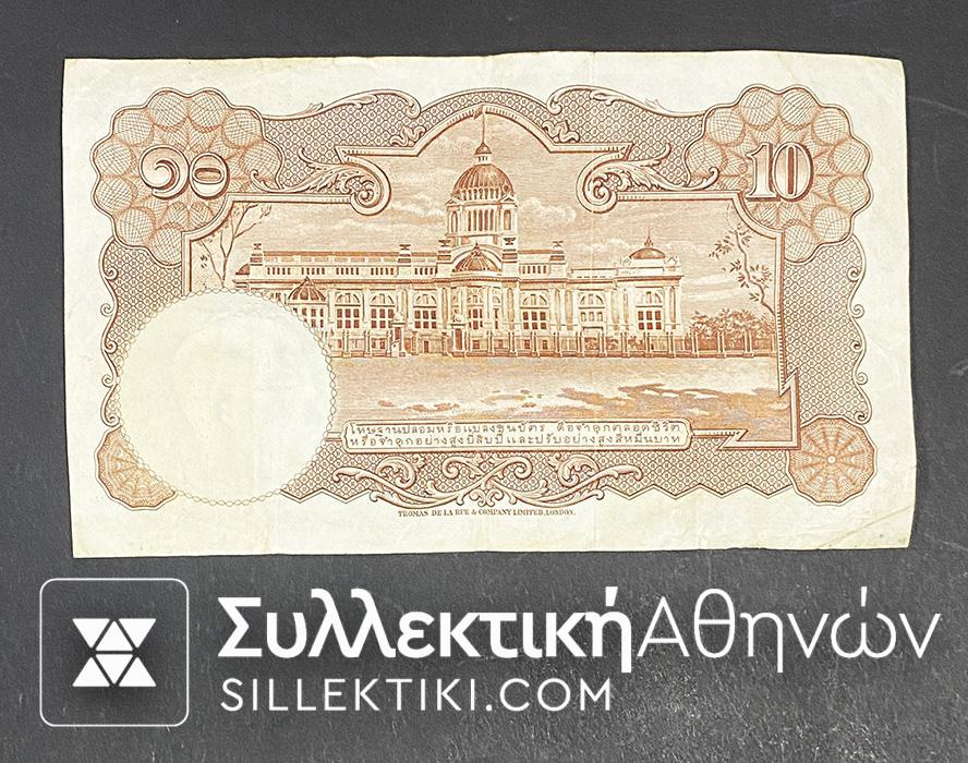 ΤΑΪΛΑΝΔΗ Χαρτονόμισμα των 10 Μπαχτ Έκδοση Λονδίνου