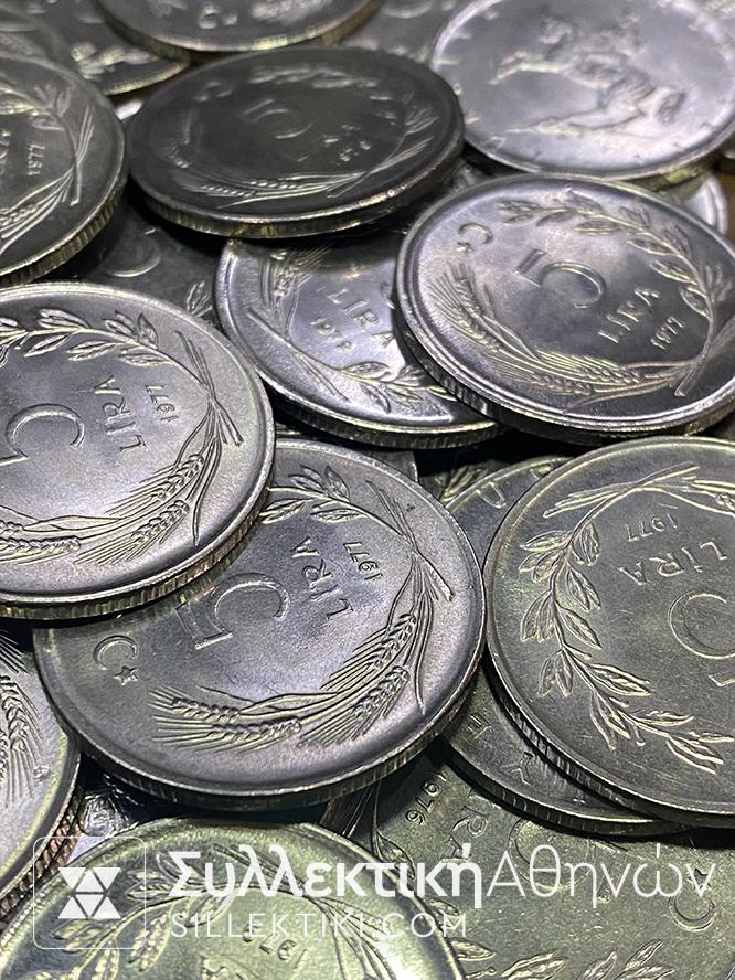 ΤΟΥΡΚΙΑ Λοτ με 25 Κέρματα των 5 Λιρών 1974-79 σε AU και UNC