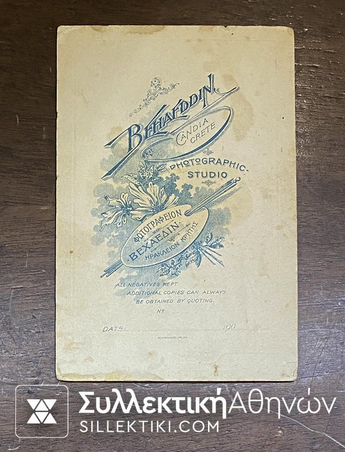 Φωτογραφία Χοντροχάρτονη Behaiddin Κρήτη "ΒΕΧΑΕΔΙΝ"