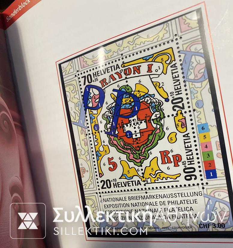 ΕΛΒΕΤΙΑ Ειδική έκδοση γραμματοσήμων 2000