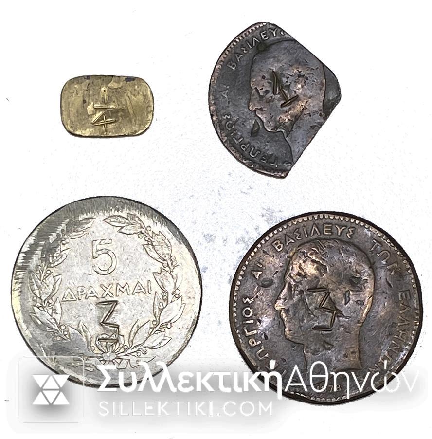 Δράμια (4 διαφορετικά) Χτυπημένα σε διαμορφωμένα νομίσματα