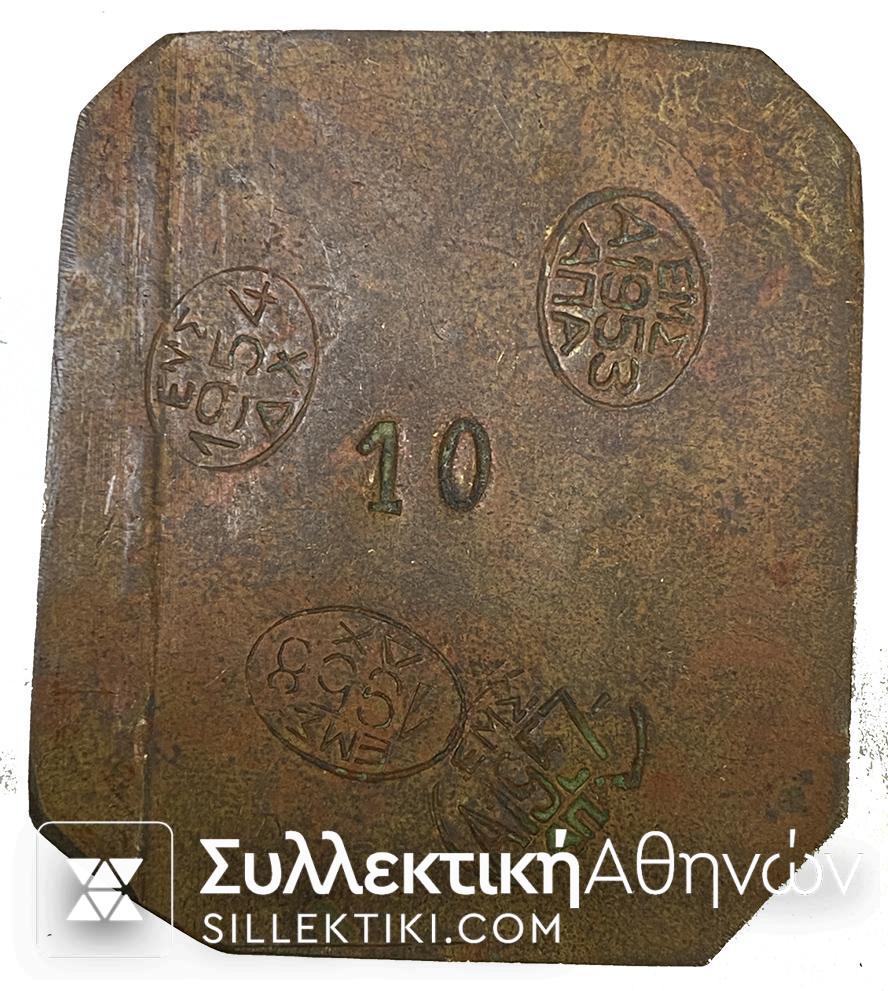 Σετ 4 Βαρίδια ζυγαριάς σε Δράμια με σφραγίδες από το 1947