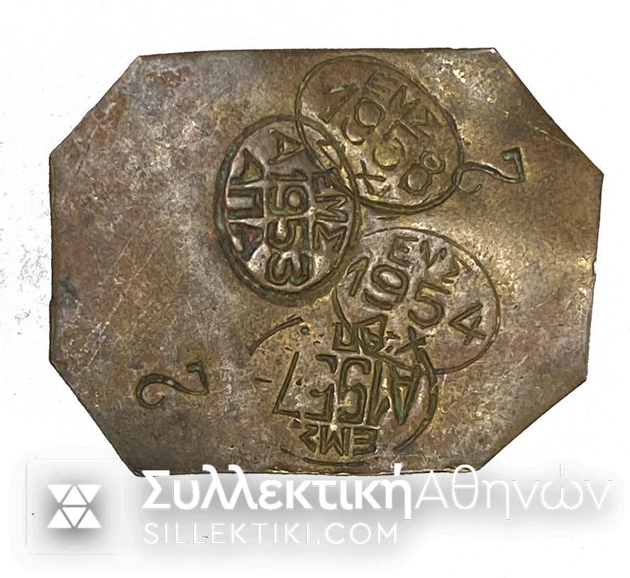 Σετ 4 Βαρίδια ζυγαριάς σε Δράμια με σφραγίδες από το 1947