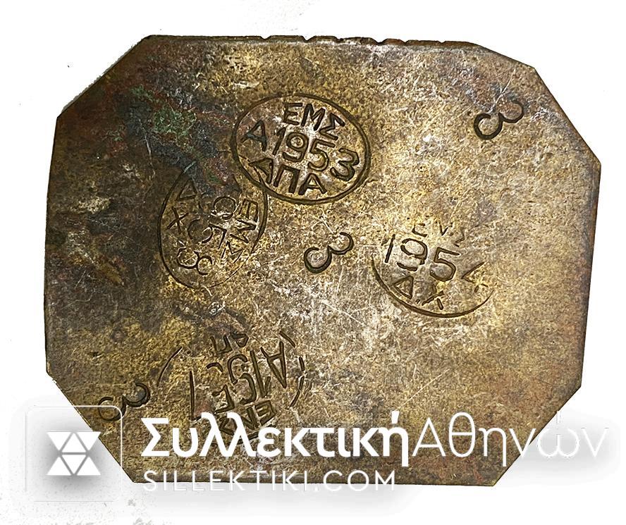 Set of 4 Dram Scale Weights with control stamps (EMS-APA) from 1947 to 1958.