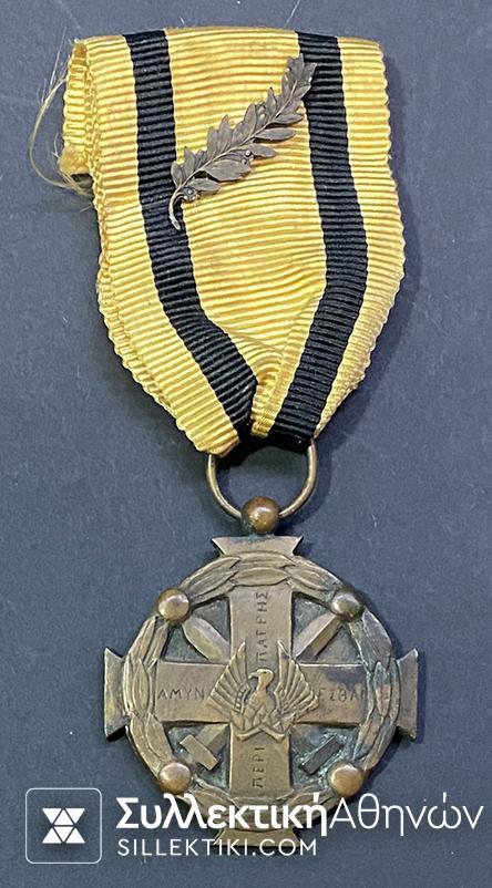 Rare mintage (Rivauld without Salonique...) Medal of Merit 196-17