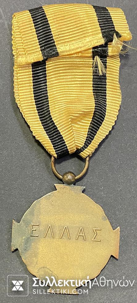 Rare mintage (Rivauld without Salonique...) Medal of Merit 196-17
