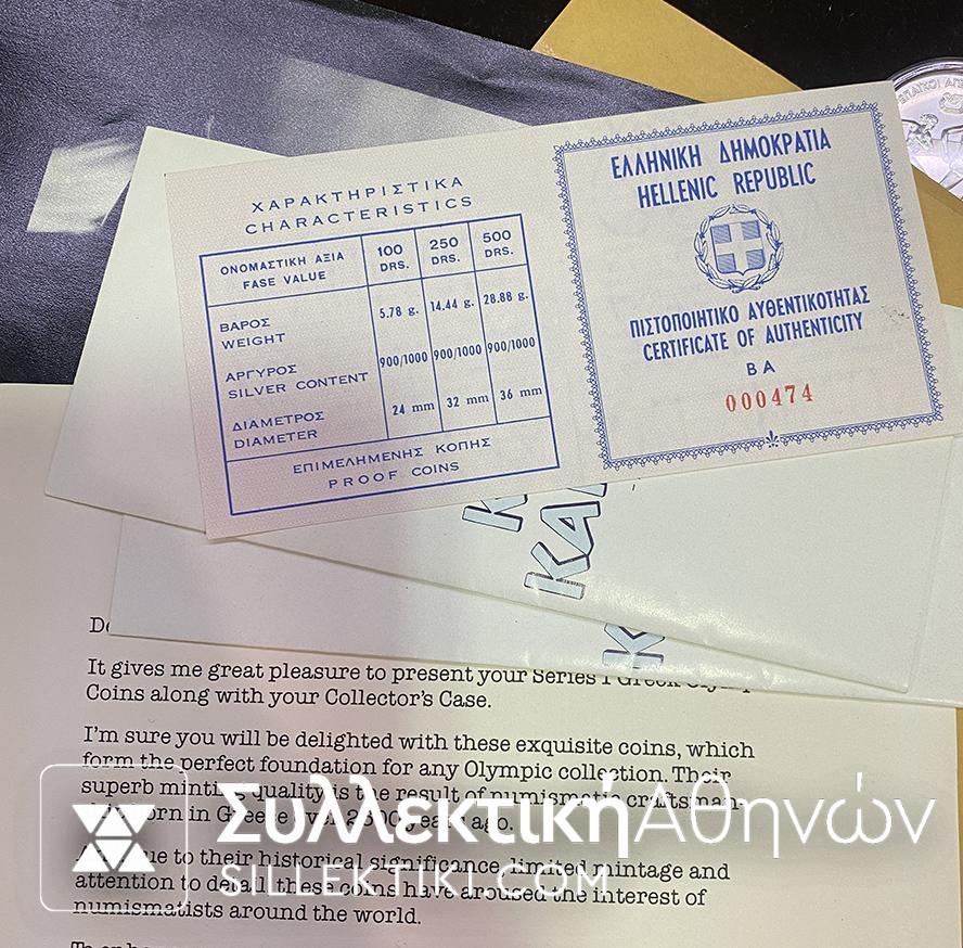 Complete set of (18) 1982 European Athletics Games Silver Coins<br><br>