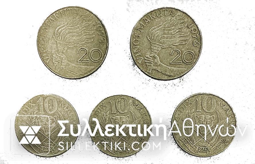 ΖΑΪΡ Λοτ με 5 Δυσεύρετα Νομίσματα 10 και 20 Μακούτα