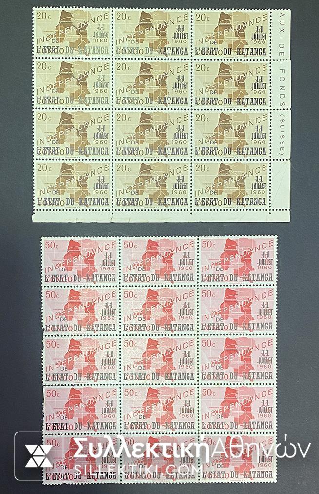 ΚΑΤΑΝΓΚΑ 2 Μπλοκ των 12 Γραμματόσημα 20 και 50 C 1960