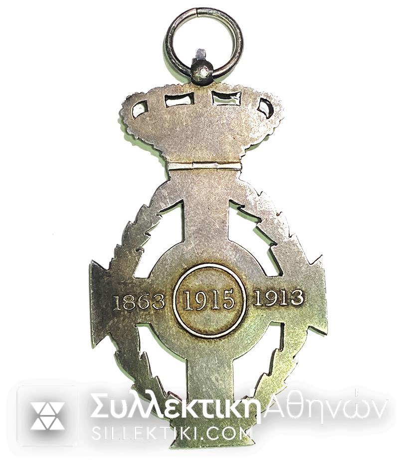 Αργυρός Σταυρός Γεωργίου χωρίς σμάλτα