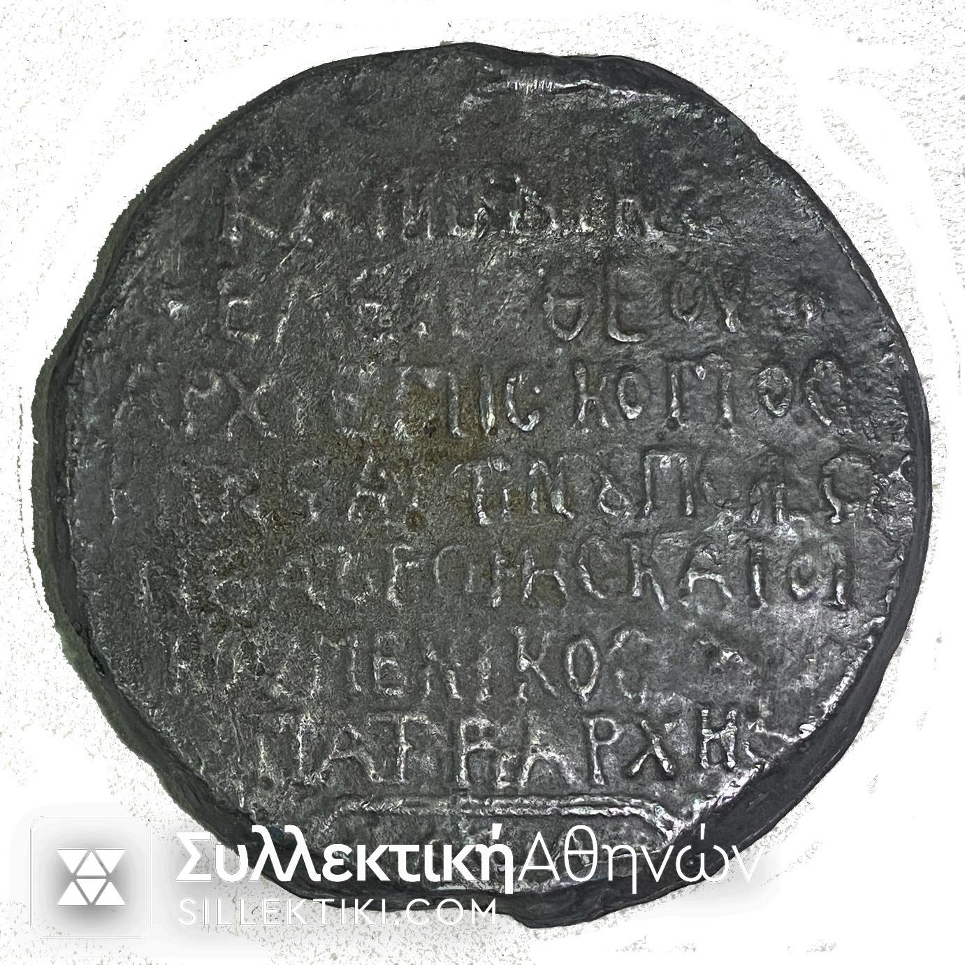 Μετάλλιο αδιευκρίνιστο Εκκλησιαστικό Μεγάλο μέγεθος