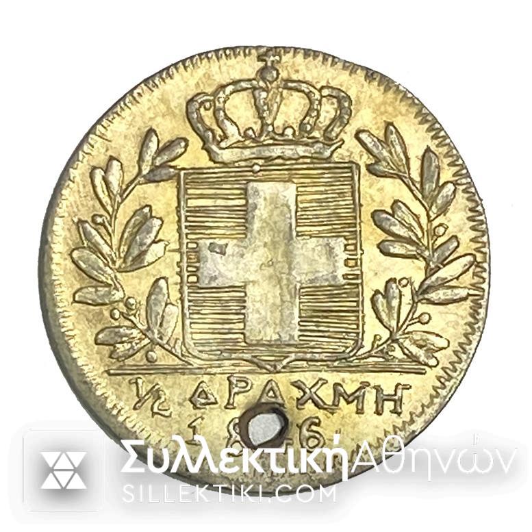 Ένα δεύτερο Δραχμής 1846 ΚΙΒΔΗΛΟ ΝΟΜΙΣΜΑ Επιχρυσωμένο