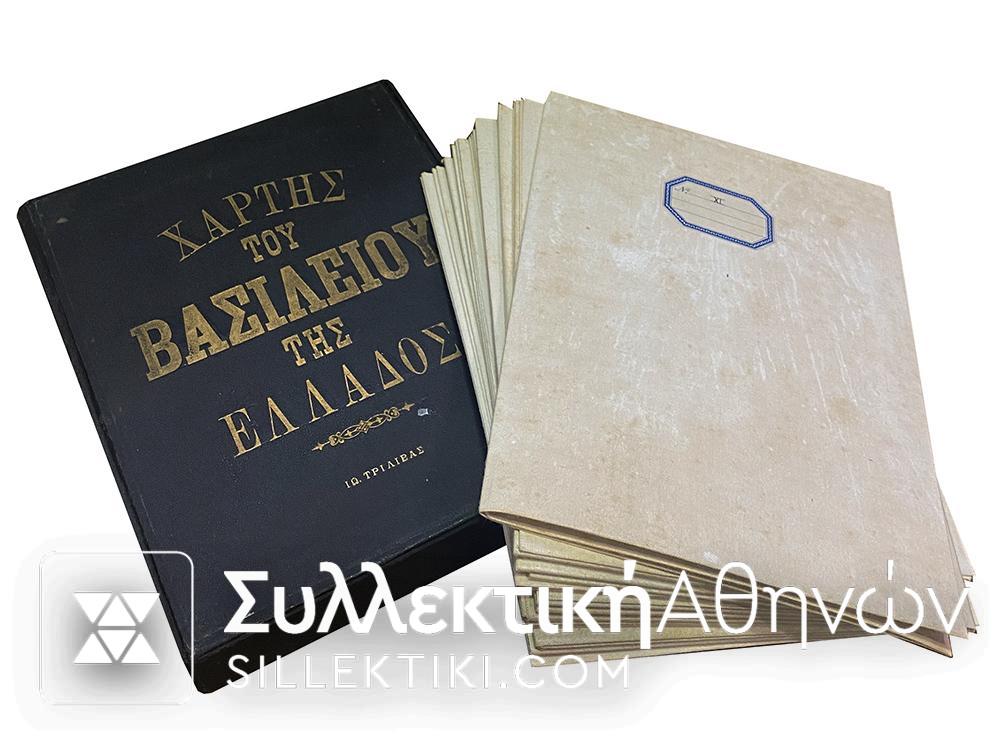 Rare volume in excellent condition containing 12 maps and military plans from the first Balkan Wars. Printed in Vienna in 1884