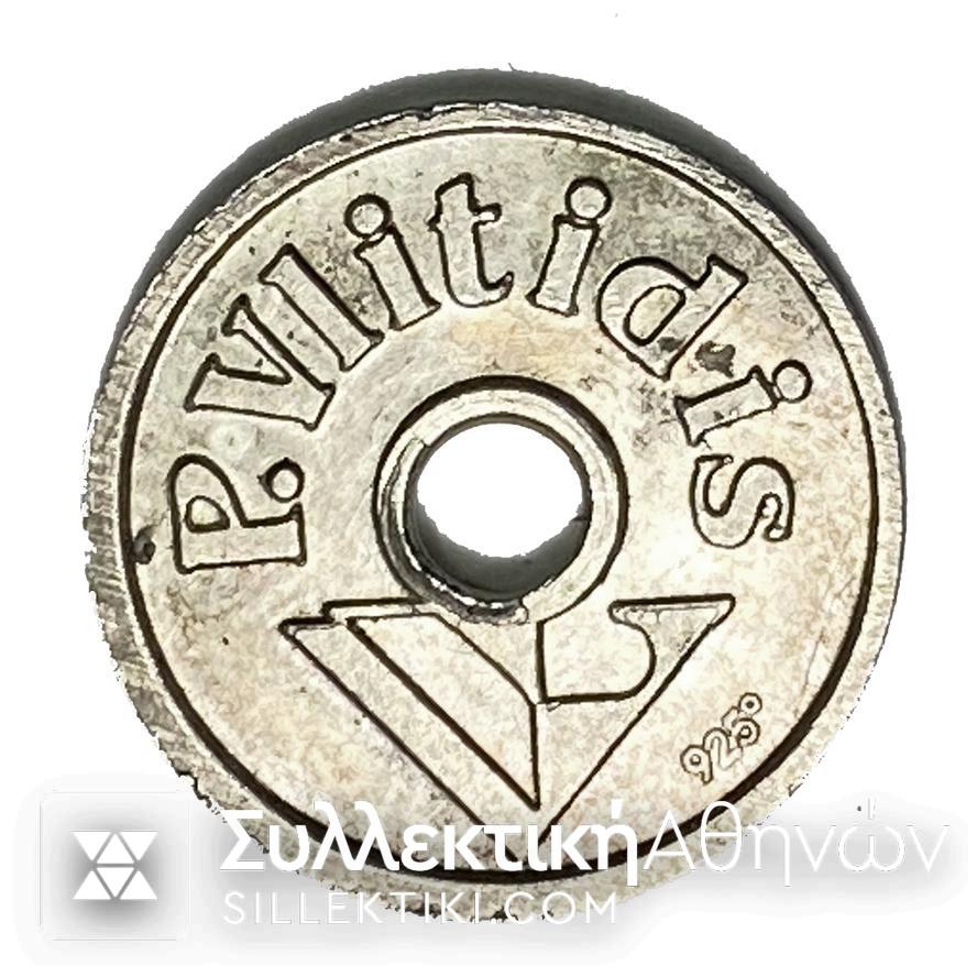 Ασημένιο Φλουρί Βασιλόπιτας 2007 Vlitidis