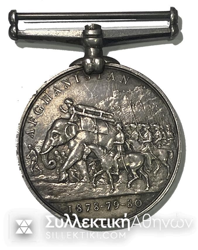 BRITAIN Afghanistan Medal 1878 79 80 Silver<br>Engraved on the perimeter " LIEUT. SAM SPENCE PARKYN - 1/18 th FOOT<br>In excellent condition