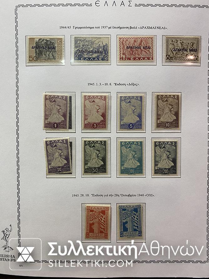 Complete Collection of Greek Stamps 1944-1984
