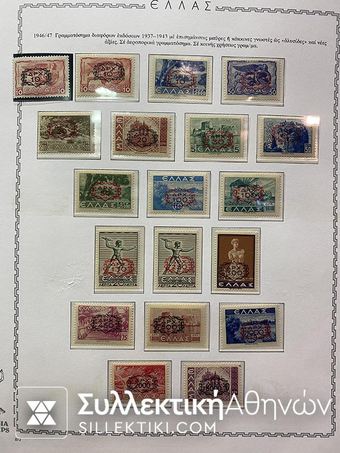 Complete Collection of Greek Stamps 1944-1984