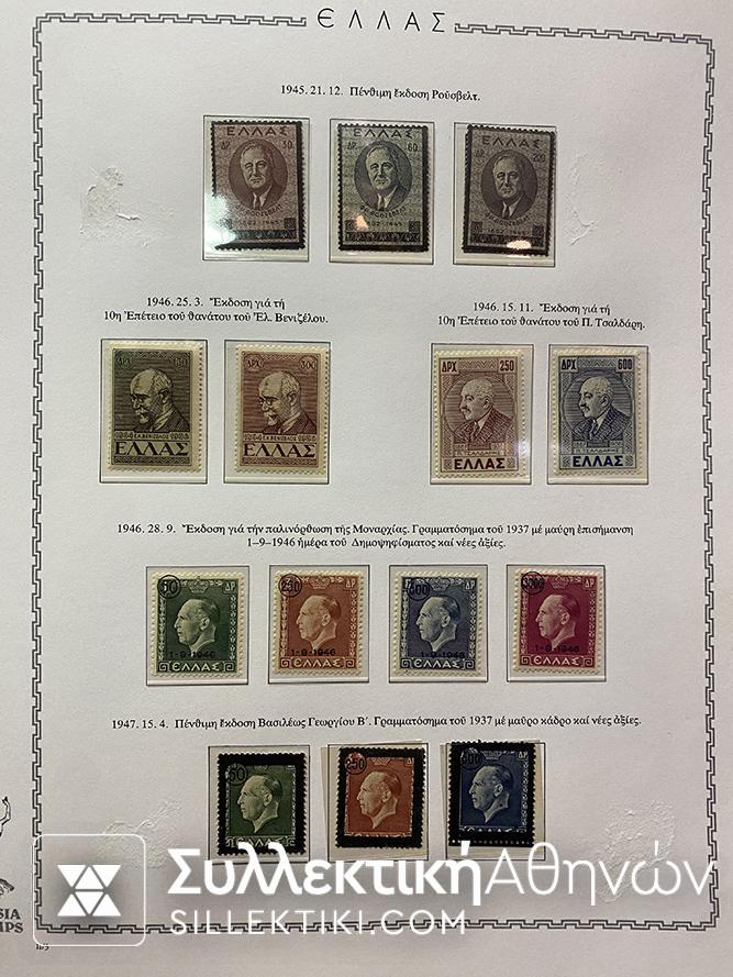 Complete Collection of Greek Stamps 1944-1984
