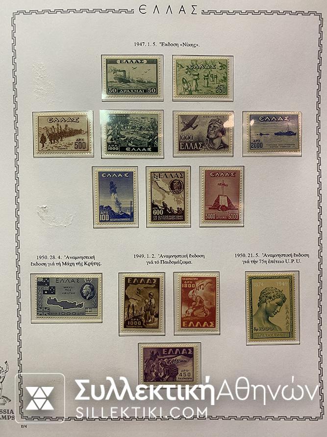 Complete Collection of Greek Stamps 1944-1984