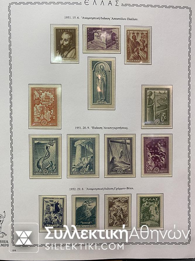 Complete Collection of Greek Stamps 1944-1984
