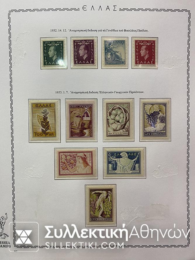 Complete Collection of Greek Stamps 1944-1984