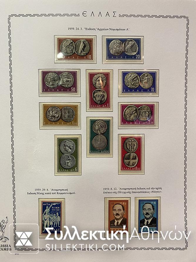 Complete Collection of Greek Stamps 1944-1984