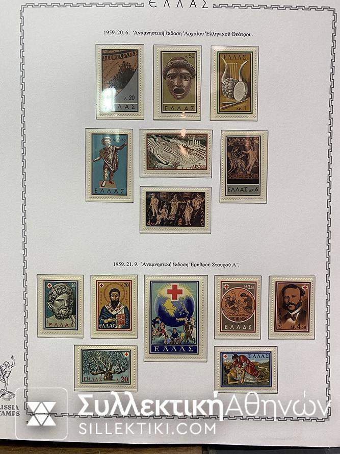 Complete Collection of Greek Stamps 1944-1984