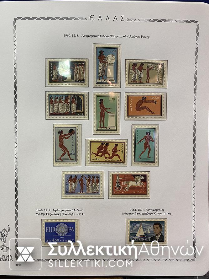 Complete Collection of Greek Stamps 1944-1984