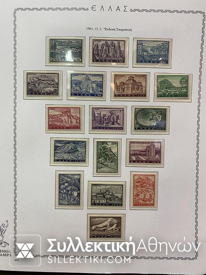 Complete Collection of Greek Stamps 1944-1984