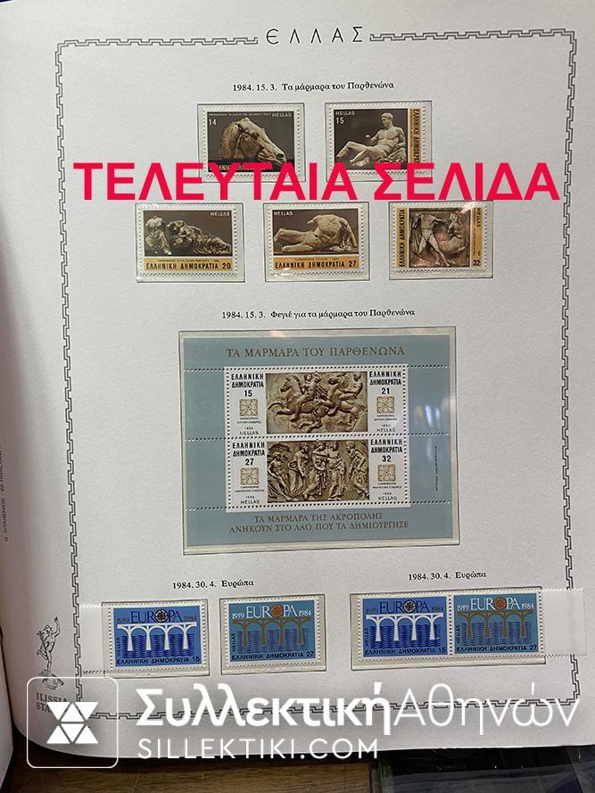 Complete Collection of Greek Stamps 1944-1984