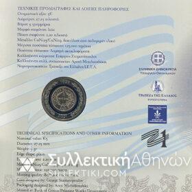 "THE PHOENIX" 200 Years after the Revolution 1821-2021 Prologue - medal Bank of Greece with the reverse of the Phoenix 1828. It is a hard-to-find blister